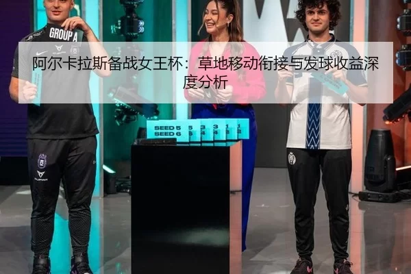 a-er-ka-la-si-bei-zhan-nv-wang-bei-cao-di-yi-dong-xian-jie-yu-fa-qiu-shou-yi-shen-du-fen-xi-2-450.jpg